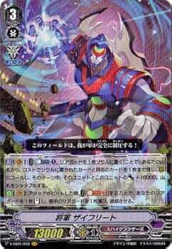 【ヴァンガード】将軍ザイフリート　SP BT02/S09 psa10 ヴァンガード】将軍ザイフリート SP BT02/S09 psa10 - メルカリ